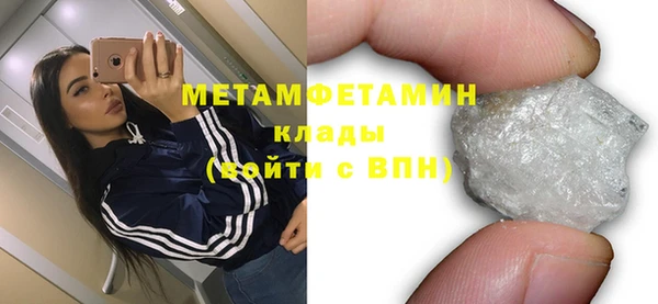 метамфетамин Богородицк